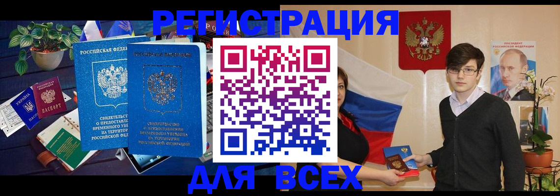 временная регистрация собственник в Ивдели