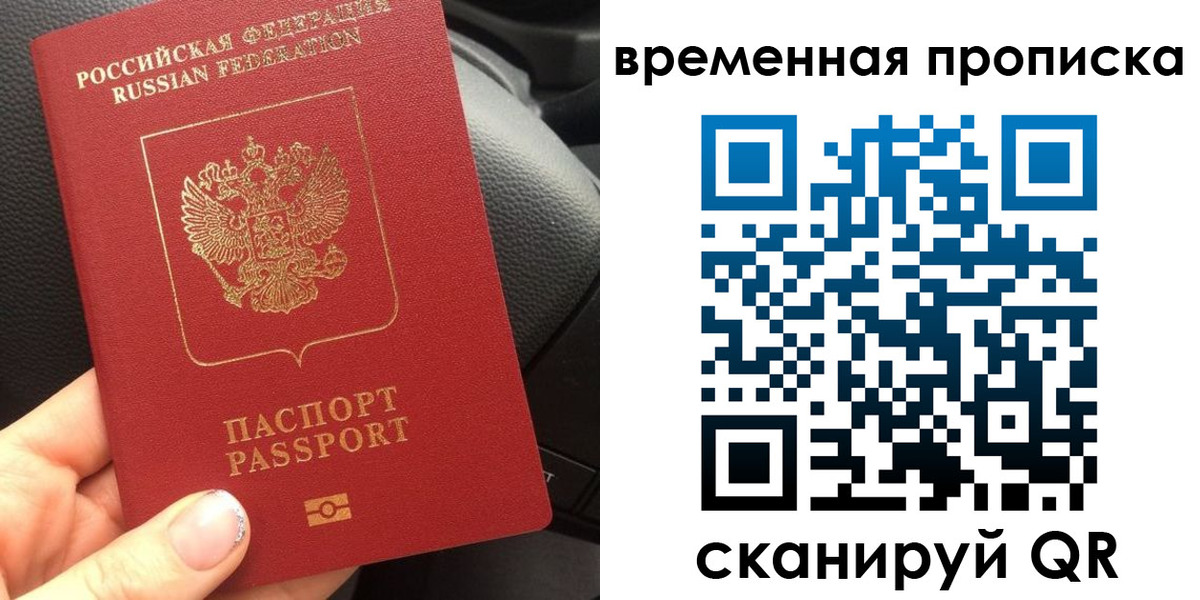 временная регистрация 2025 в Ивдели