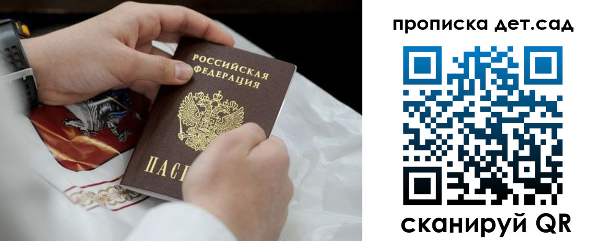 прописка для работы в Ивдели
