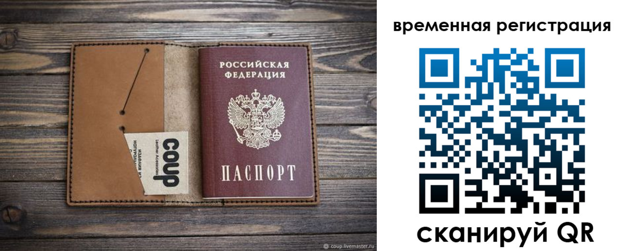 прописка законно в Ивдели