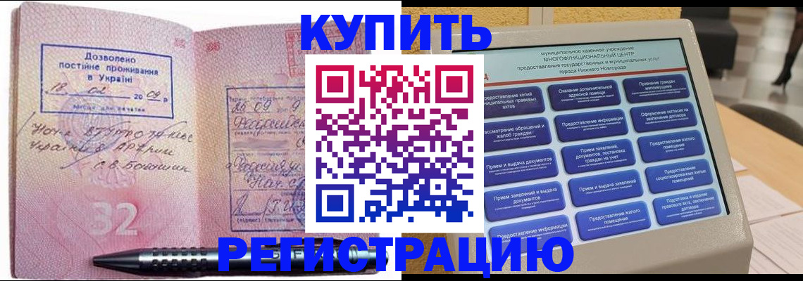 временная регистрация адрес в Ивдели