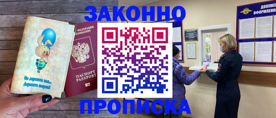 временная регистрация надежно в Ивдели