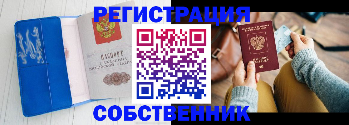 временная регистрация надежно в Ивдели