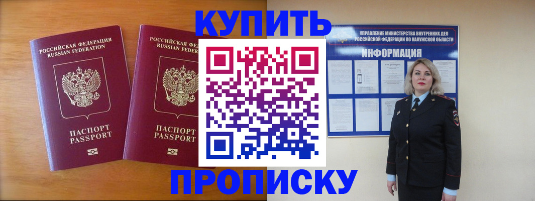 временная регистрация в квартире в Ивдели