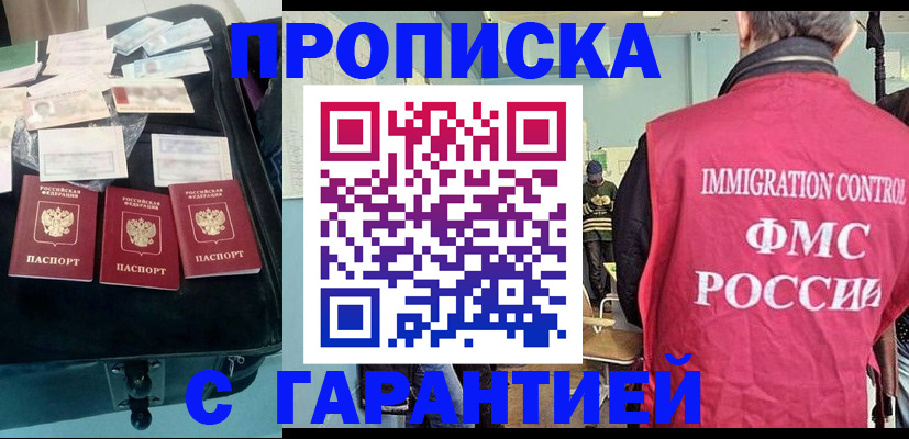 миграционный учет в Ивдели